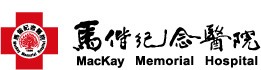 馬偕紀念醫院